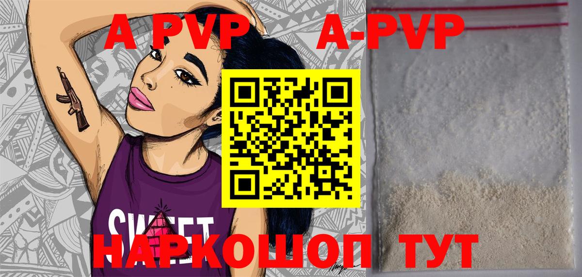 Кудымкар  Alpha PVP  A-PVP VHQ  Вход с VPN  наркота  A PVP кристаллы 