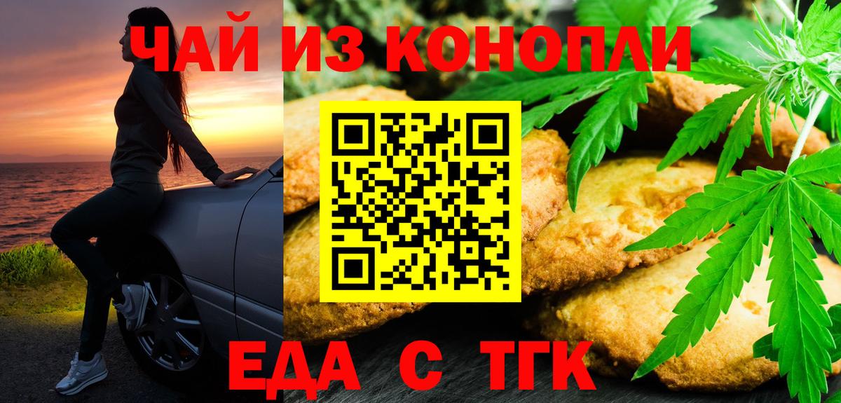 Печенье с ТГК марихуана Кудымкар