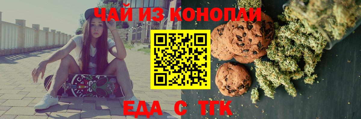 Еда ТГК марихуана  Вход с VPN  Кудымкар 