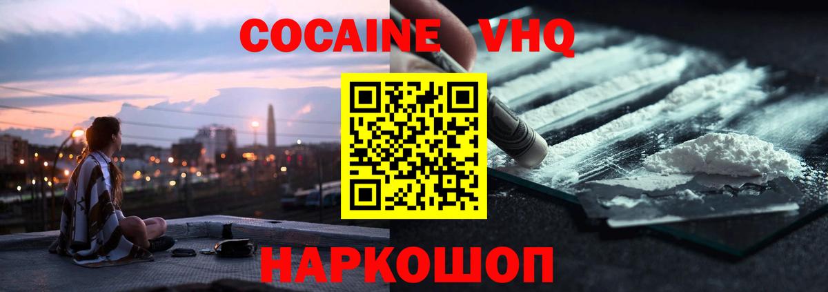КОКАИН 98%  COCAIN  Вход с VPN  Кудымкар  COCAIN Эквадор 