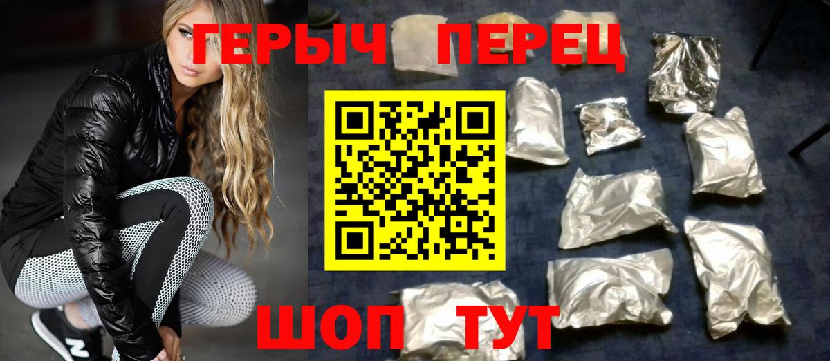 Героин герыч Кудымкар
