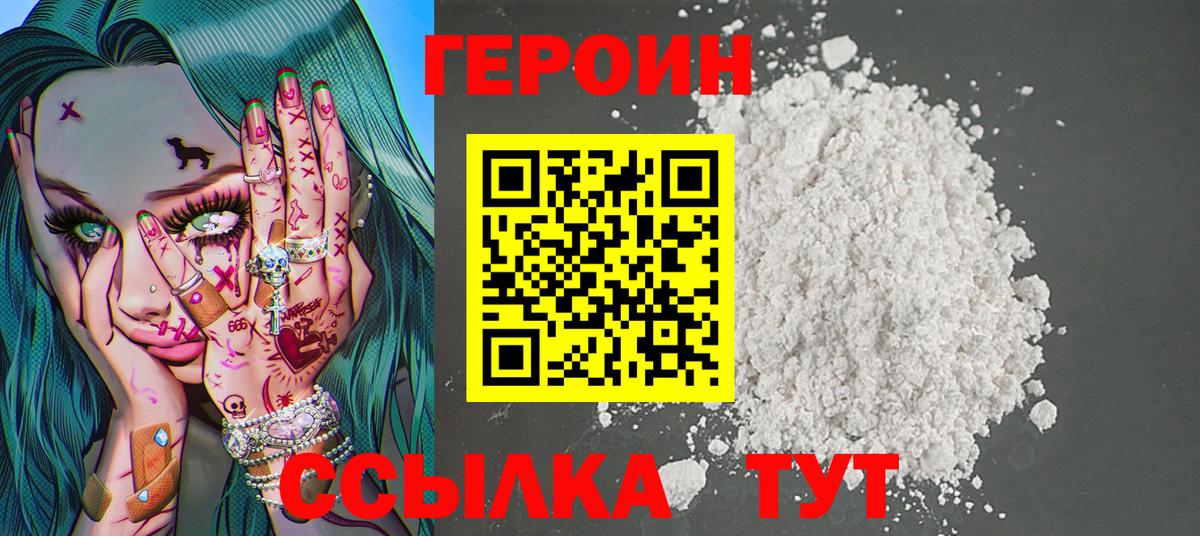 ГЕРОИН афганец  Вход с VPN  Кудымкар 