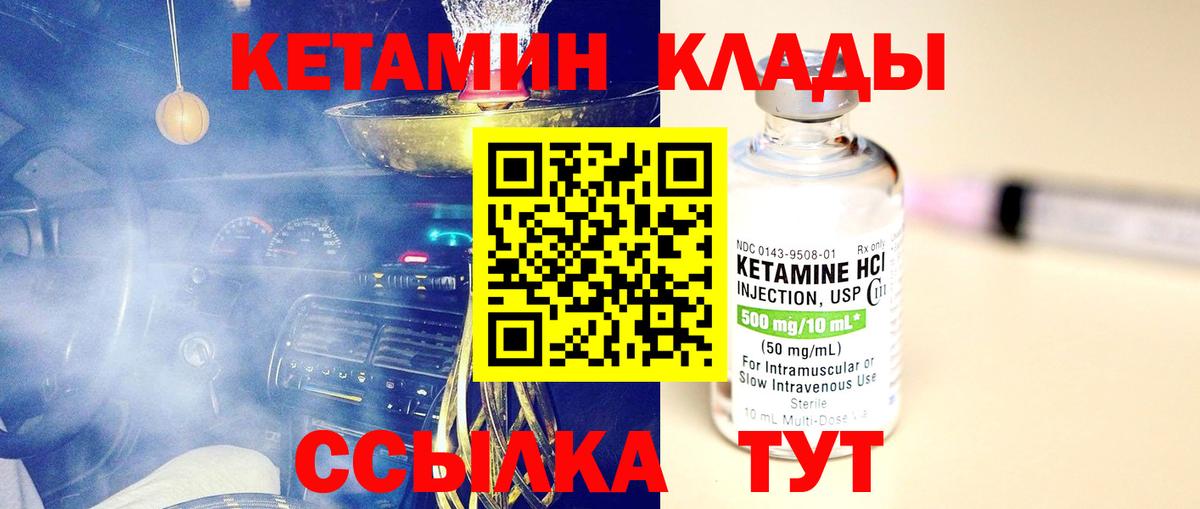 Кудымкар  КЕТАМИН VHQ  OMG tor  Вход с VPN 