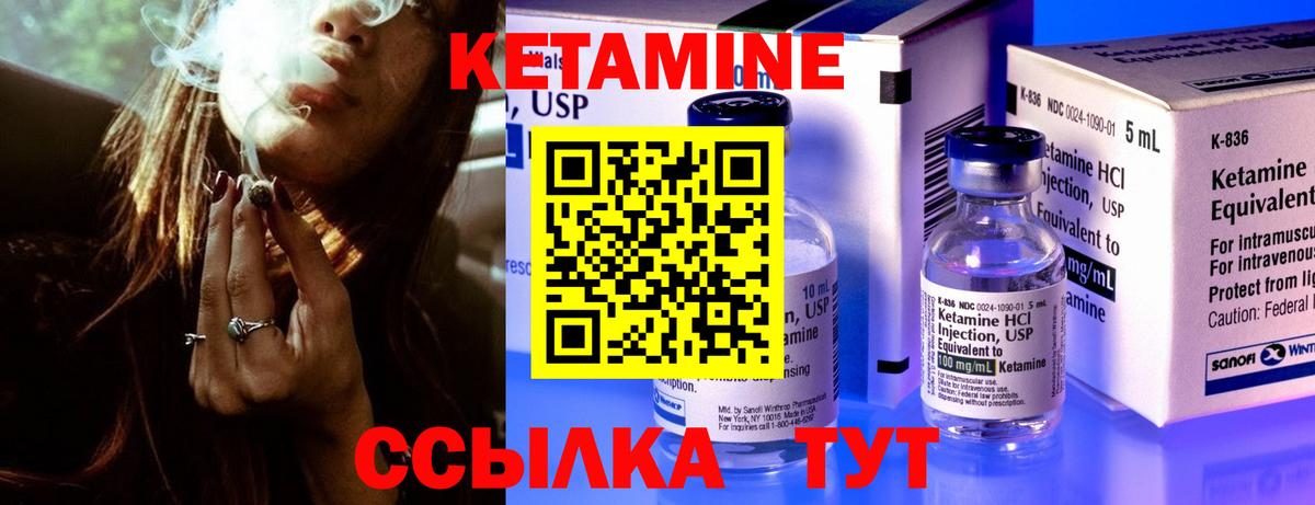 Кетамин ketamine Кудымкар