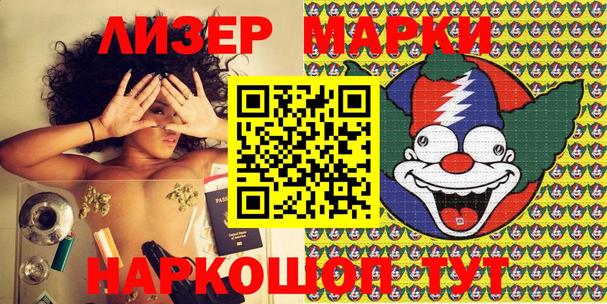 Наркотические марки 1,8мг Кудымкар