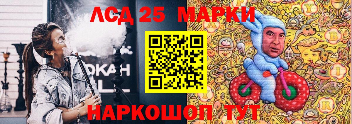 Марки 25I-NBOMe 1,8мг  Вход с VPN  Кудымкар  Марки 25I-NBOMe 1,8мг 